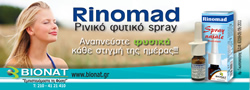 RINOMAD new